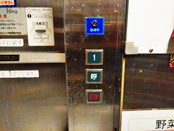 押しボタン交換作業前（地下1階）