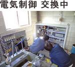 乗用エレベーター電気制御交換中