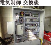 乗用エレベーターの電気制御交換後